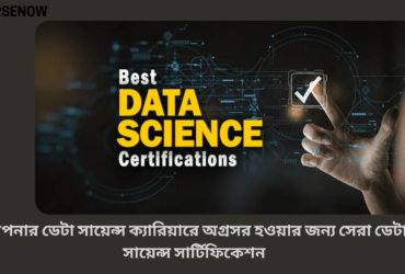 Best Data Science Certifications to advance in your Data Science Career coursenow