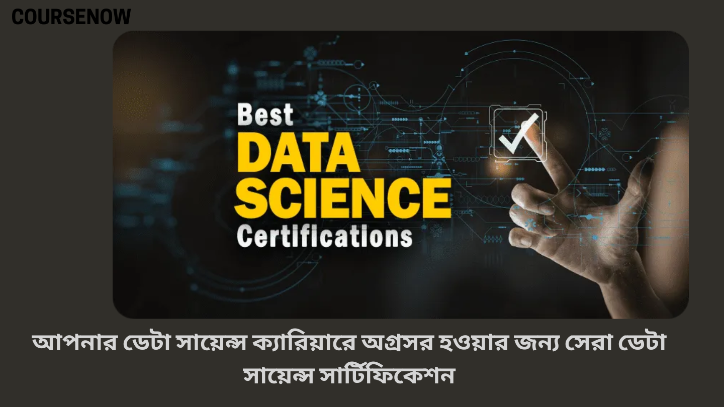 Best Data Science Certifications to advance in your Data Science Career coursenow